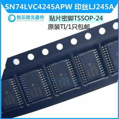 全新原装进口 SN74LVC4245APWR LJ245A 贴片 TSSOP24 变换器