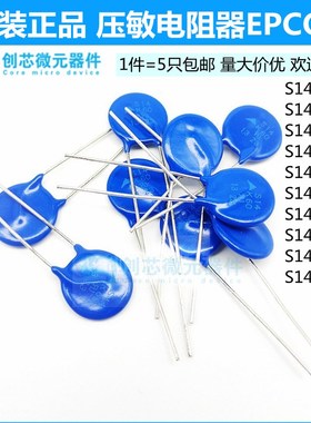 S14K140 S14K175 S14K300 S14K350 S14K550 S14K625压敏电阻EPCOS