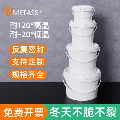 食品级海蜇桶白色塑料桶酱料桶带盖密封水桶食品桶5/10/20LKG升