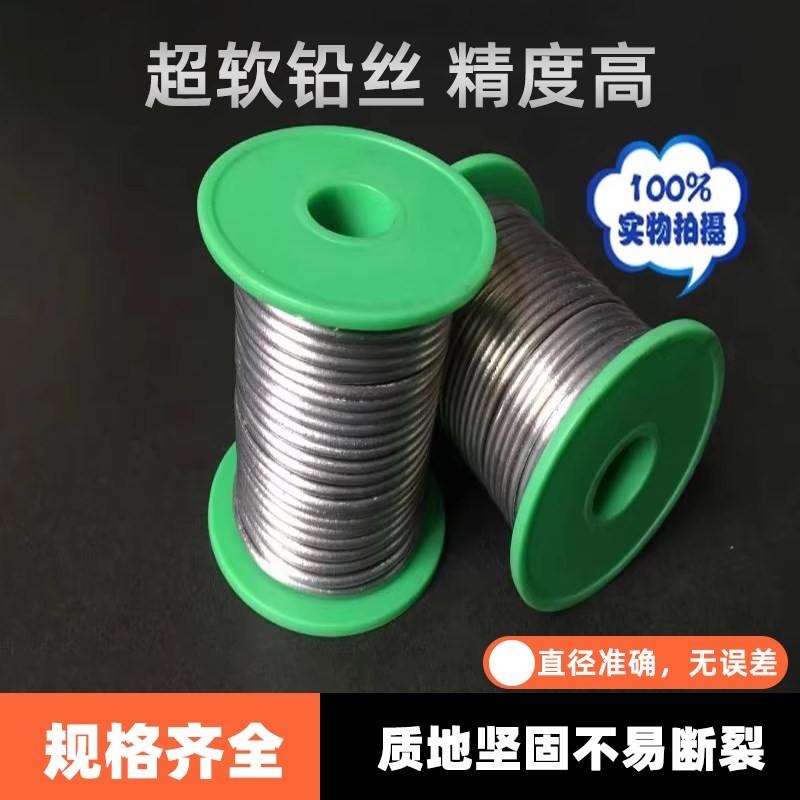 铅丝超软细铅丝0.3mm0.2mm0.4mm0.5mm0.6mm0.7mm0.8mm1mm1.2mm2mm