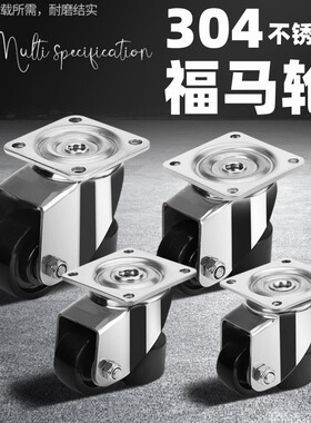 304不锈钢福马轮40F60F80F100F120F全不锈钢脚轮调节轮福马万向轮