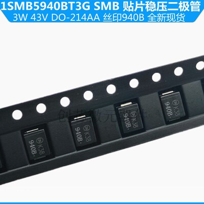 1SMB5940BT3G SMB 丝印940B ON  稳压二极管3W 43V DO-214AA