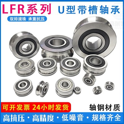 LFR带U沟槽滚轮轴承LFR5201 5202 5203 5204 5205 5206KDD/NPPU/2