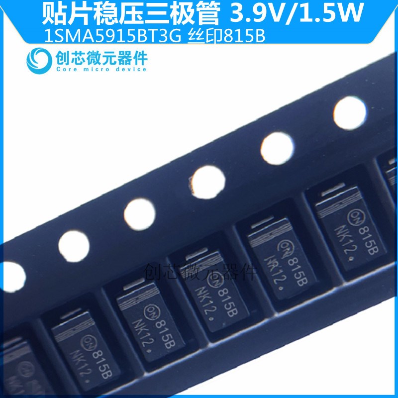 1SMA5915BT3G贴片稳压二极管1.5W/3.9V丝印815B SMA DO-214AC现货