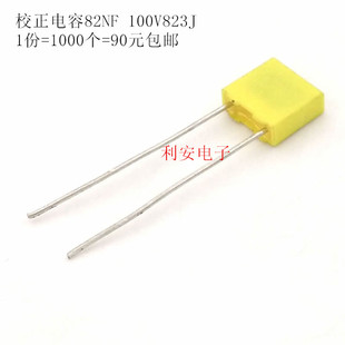 较正电容 校正电容82NF 100V823J 0.082UF 1000个 脚距5MM