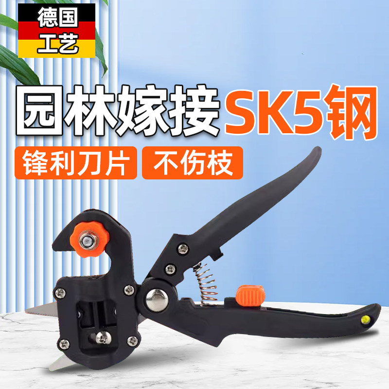 多功能嫁接机剪刀粗枝树木果树嫁接神器嫁接工具