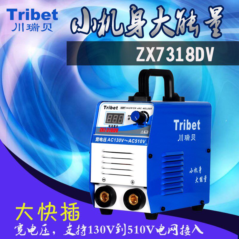川瑞贝电焊机ZX7318DV两用220V380V长焊3.2焊条便携小型焊机