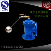 液压水位控制阀 水箱自动补水阀 H142X 水利控制阀 浮球阀