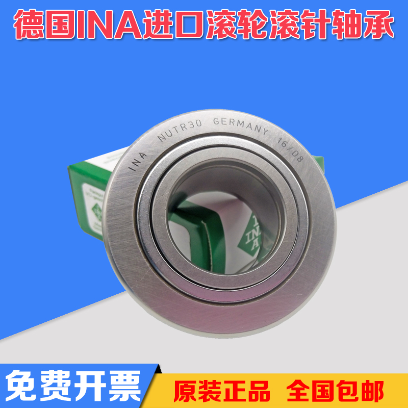 德国INA滚轮轴承NUTR60150 65 65160 70 70180 80 80200 90 90220