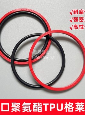 红色聚氨酯TPU孔用格莱圈170/175/180/185/190/195*6.3/8.1双向封