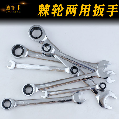7件套快速扳手双向两用扳手梅花开口棘轮工具汽修双头呆扳手套装