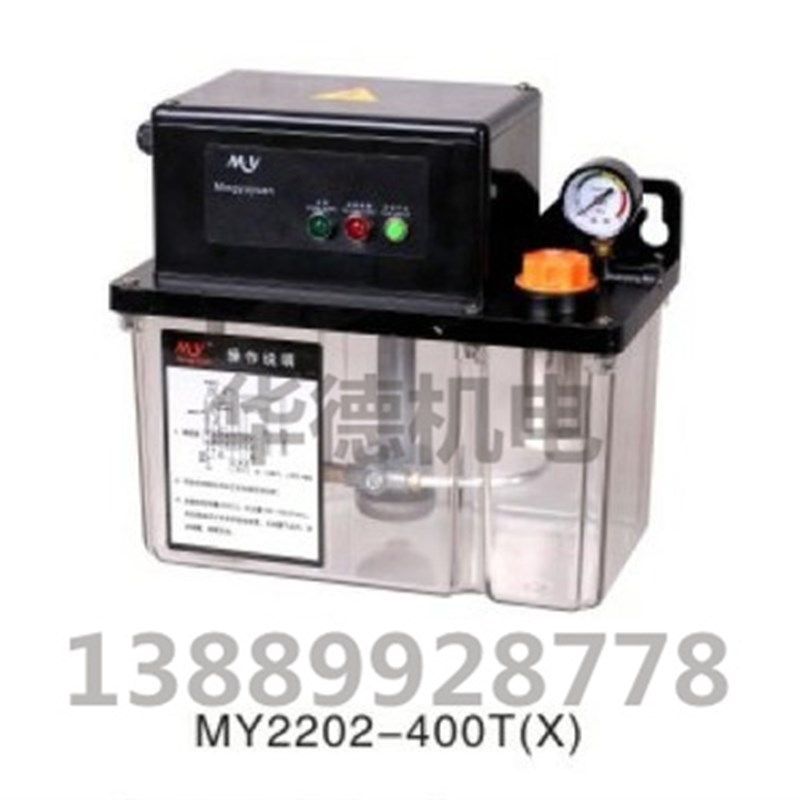 MY 2202 2232 2262 400T 数控机床润滑泵 电动抽油泵 4升 稀油泵