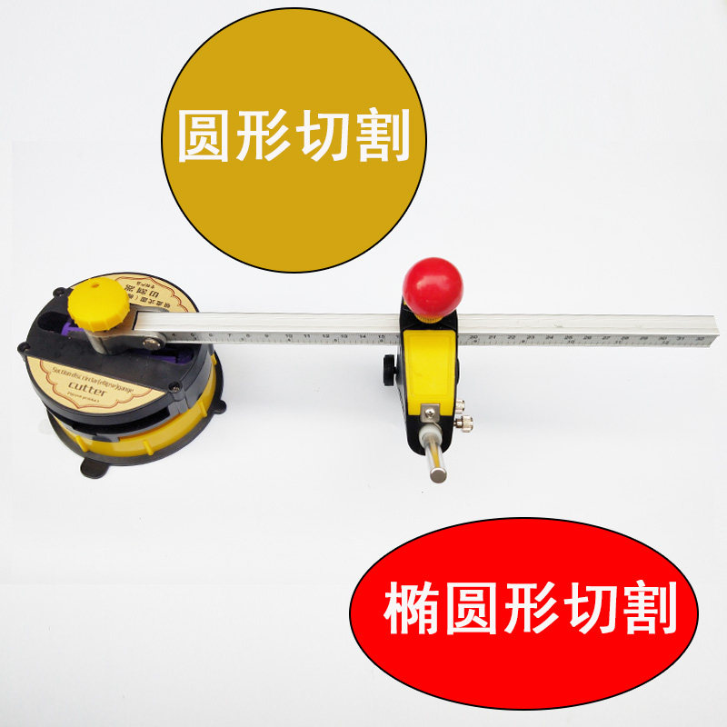 kt板切圆器 写真海报车贴切割圆形 圆规刀椭圆形切割玻璃裁切割圆