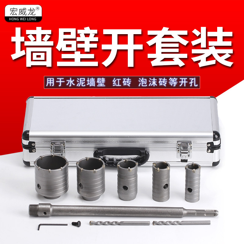 墙壁开孔器套装空调孔水管下水道打孔4分6分管电锤钻头砖墙扩孔钻