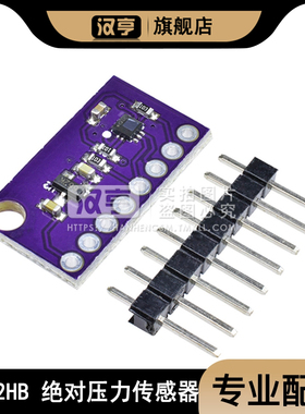 MCU-22 LPS22HB 压阻式绝对压力传感器模块 气压压力计 温度补偿