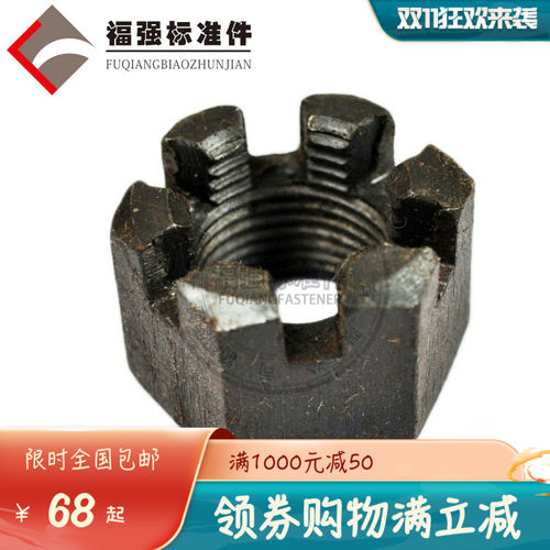 8级带槽螺母 GB6178六角开槽螺母 槽形螺帽发黑M8至M36中碳钢槽帽