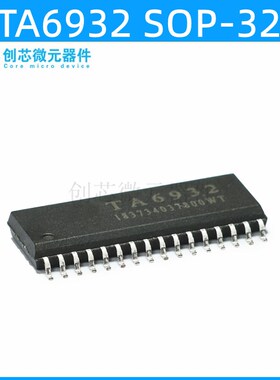 全新 TA6932 驱动16位数码管 SPI通讯 SOP-32 现货 (5只)