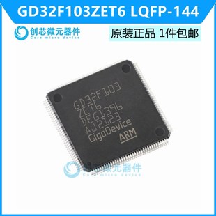 GD32F103ZET6 LQFP-144 ARM Cortex-M3 32位微控制器 全新原装