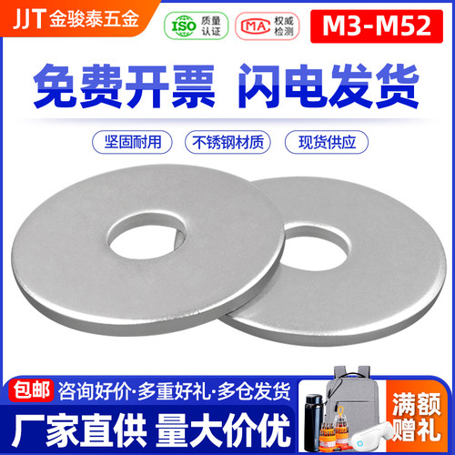 304不锈钢加大加厚平垫片圆形M3M4M5M6M8M10-M52螺丝介子金属垫圈
