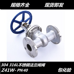 40P不锈钢法兰闸阀304手动法兰闸阀PN40 100 DN50 150 Z41W