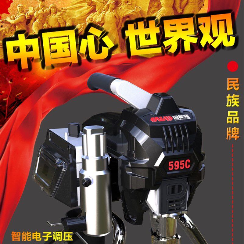 智能师ZNS-495/595S无刷柱塞式喷涂机油漆乳胶真石漆批土涂料喷漆