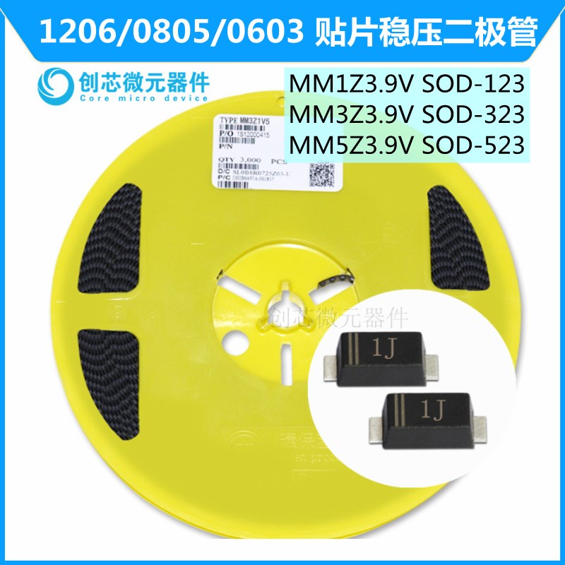 MM1Z/MM3Z/MM5Z3.9V丝印1J贴片塑封稳压二极管SOD-123/323/523 ST