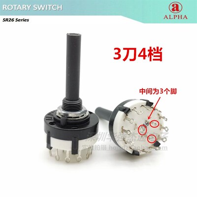 进口台湾艾华ALPHA全塑料波段开关旋转开关3刀4档38轴档位可调节
