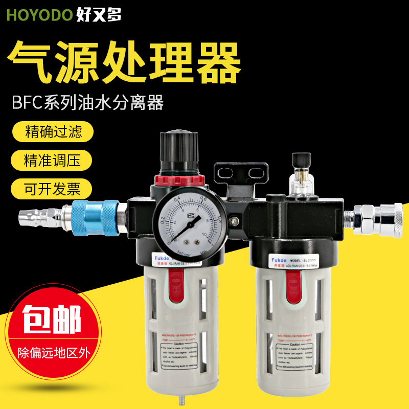 油水分离器过滤器空压机BL气动调压阀BFR2000减压阀BFC气压调节阀