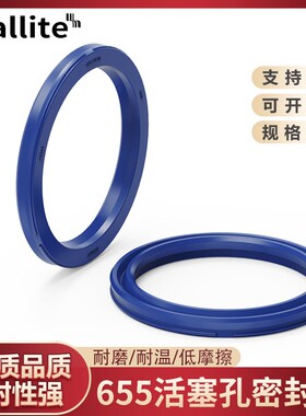 Hallite进口油封密封圈655-10 45 50 60 70 80 90*30 200*7 10 16