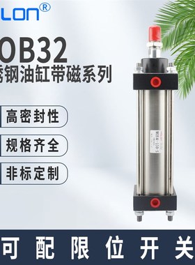 带磁油缸轻型液压缸耐压7MPA型MOB32X25/50/100-1000