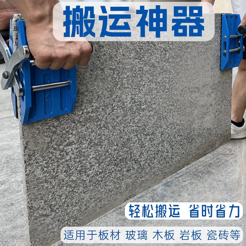 双人魔力夹子石材厂板材大理石起重物抬板夹器具工业级搬运大板夹