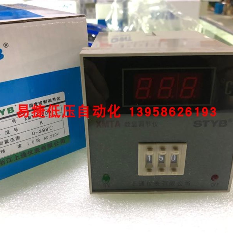 STYB上通仪表 XMTA-2001 K型 0-399度 数显温控仪 XMTA-2001 E型