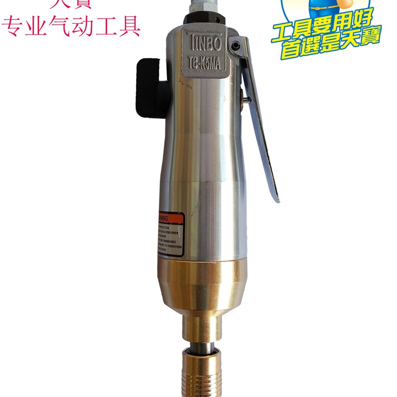 天宝TB-K5MA气动起子螺丝刀几批气动起子强力气动扳手配件大扭力