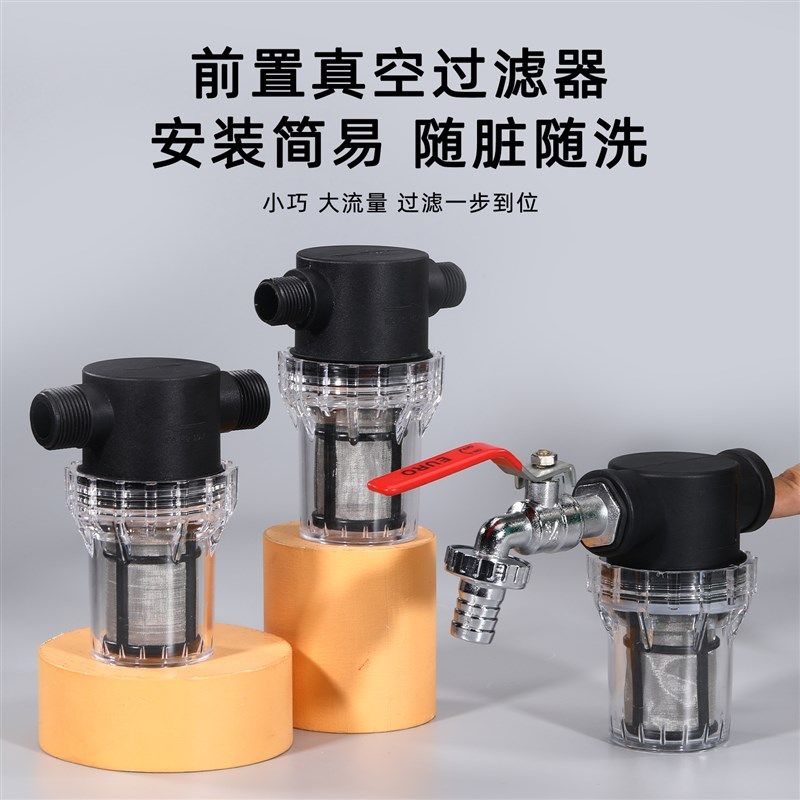 加厚耐腐蚀全新净水器水龙头前置过滤器家用卫浴厨房自来水滤水器