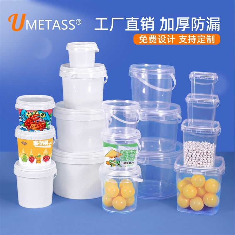 食品级透明塑料小桶奶茶水果捞打包桶盒外卖冰淇淋分装桶500ML