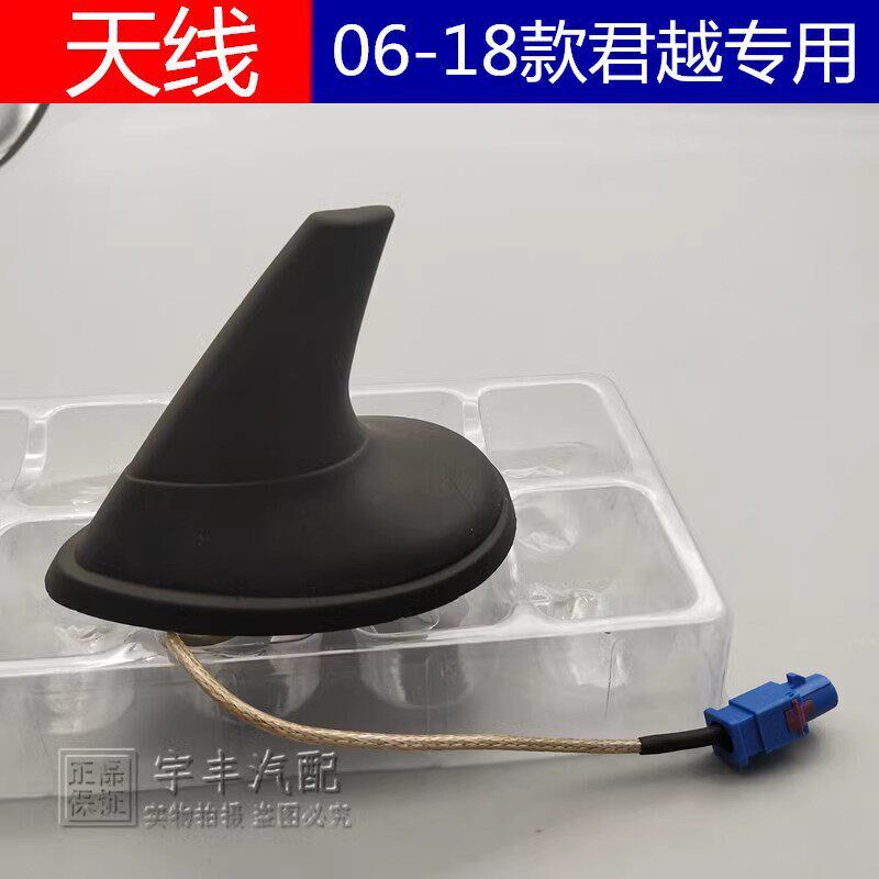 适用老君越天线06 07 08款老君越车顶导航天线鲨鱼鳍收音机天线正