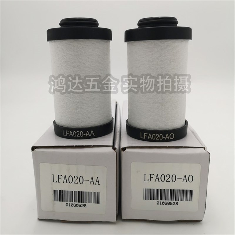 替代宏日嘉款LFA020滤芯1立方精密过滤器滤芯A0/AA/AX/ACS级滤芯