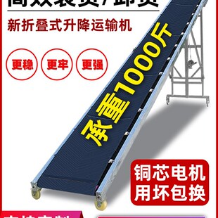 小型摺叠式 卸货上料防滑皮带输送带 升降输送机流水线皮带输送机装