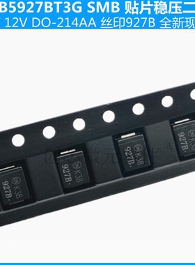 1SMB5927BT3G SMB 丝印927B ON  稳压二极管3W 12V DO-214AA