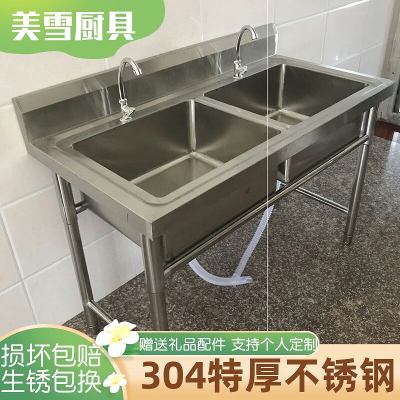 304水槽三槽工作台不锈钢水槽厨房双槽洗脸盆双池洗菜洗手盆单池