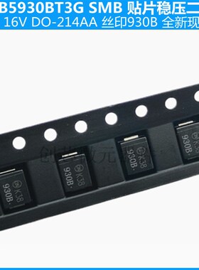 1SMB5930BT3G SMB 丝印930B ON  稳压二极管3W 16V DO-214AA