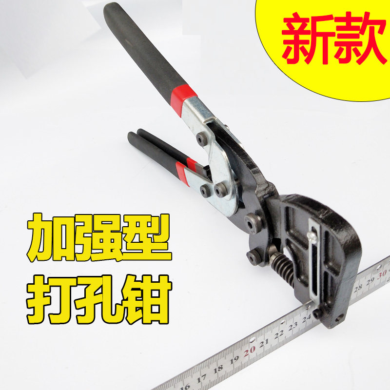 铁皮打孔钳加强型不锈钢板打孔金属广告发光字圆形打孔器工具包邮