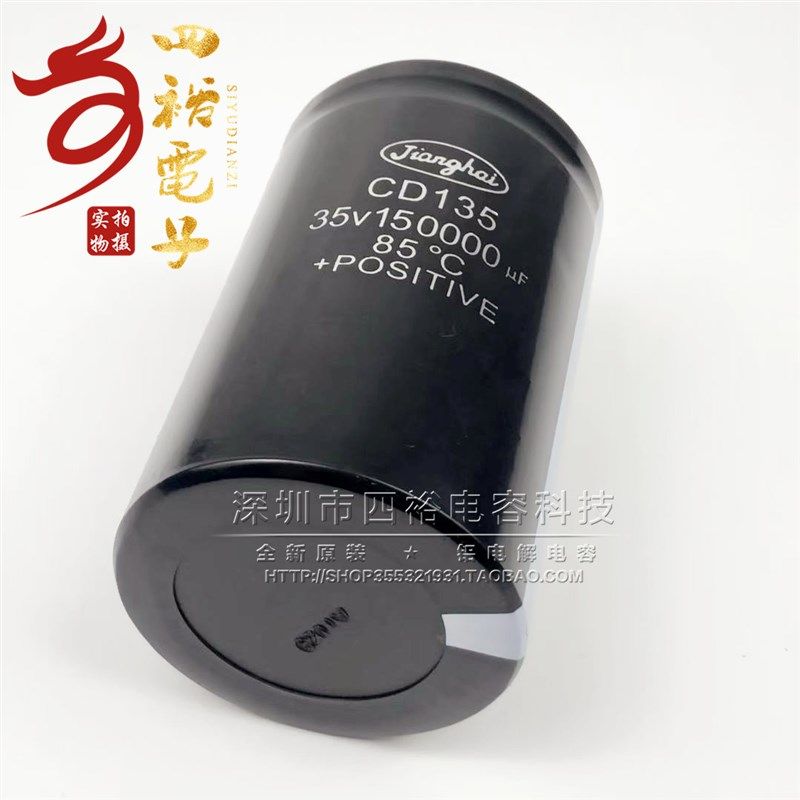 全新原装35V150000UF音响滤波电容器50V180000UF螺丝脚大容量电容