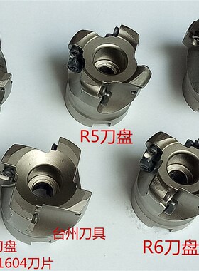 直角圆鼻平面铣刀盘R5/R6/KM12/BAP400R/300R 50/63/80/100高硬
