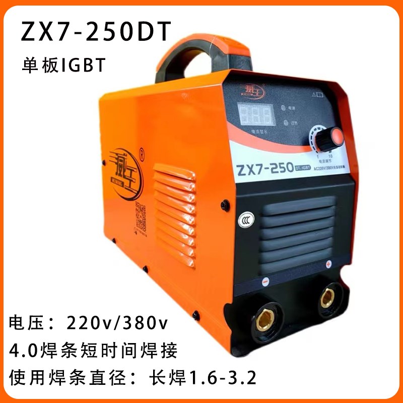 威王ZX7-250D/315/400直流电焊机220V380宽电压250DT两用全铜焊机