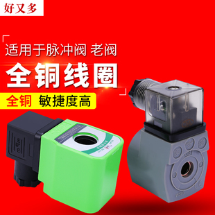 0200电磁脉冲阀K25DH线圈K23JD电磁阀K35D2H控制阀DMF 220V 24V