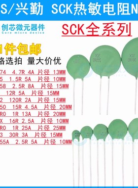 热敏电阻 SCK-4R74 1R55 2R58 125 1202 20150 R0 162X 251R0 303