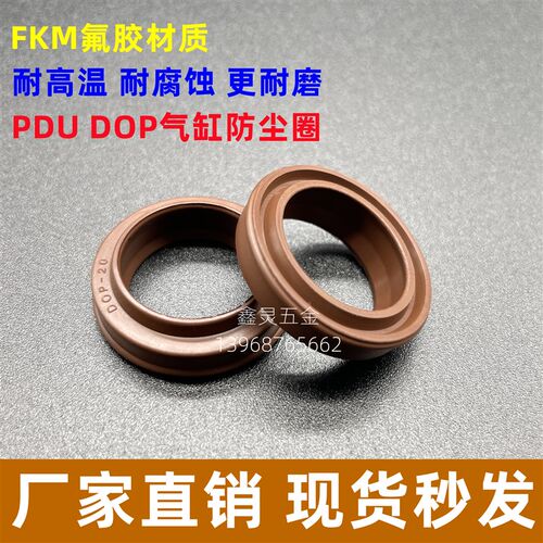 耐高温SC气缸防尘圈DOP40*50/45*55/50*60*6.5/8.2气封棕色氟胶