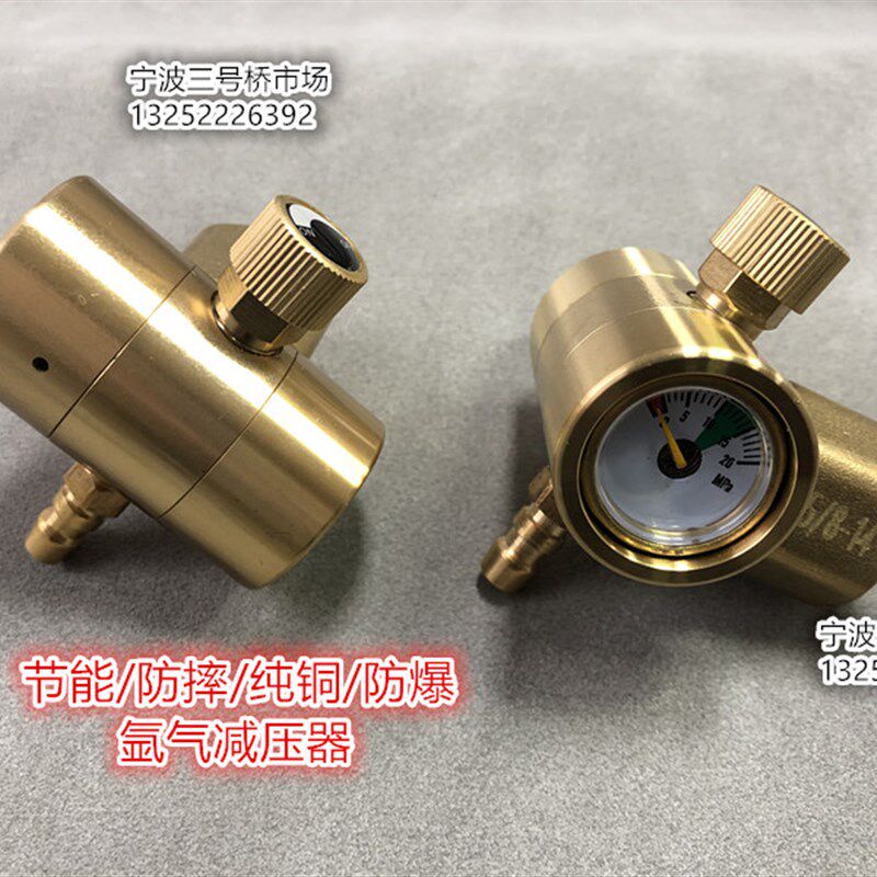 节能氩气表防爆氩气减压器氩气压力表全铜氩气小表赛铂唯SPO-322