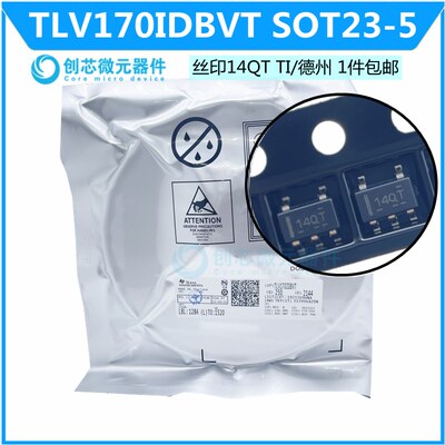 TLV170IDBVT 丝印14QT TI/德州 36V单电源通用运放原装SOT23-5